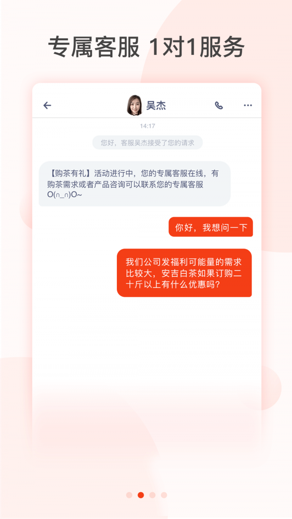 茶急送游戏截图2