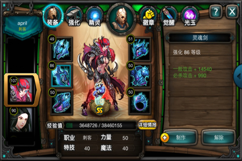 佣兵传奇精灵属性怎么快速提升