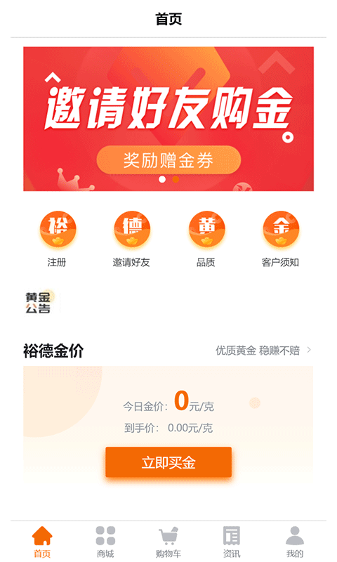 裕德金城游戏截图2