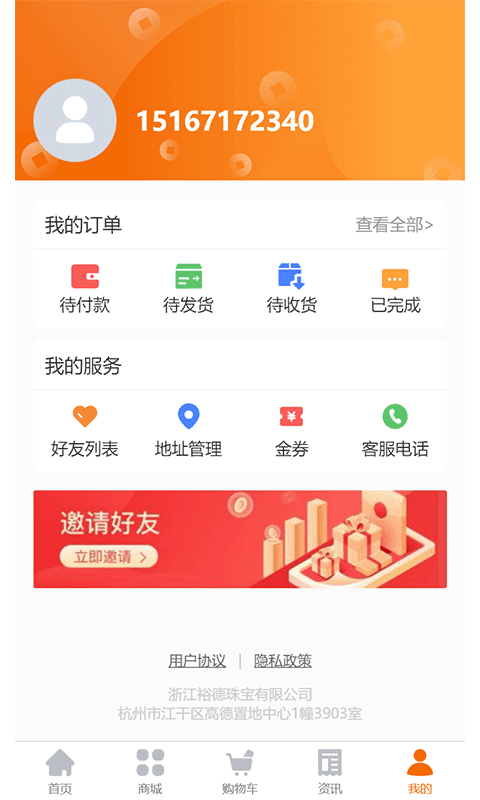 裕德金城游戏截图3