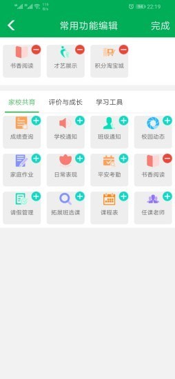 睿教育游戏截图4