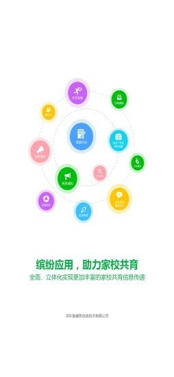 睿教育游戏截图3