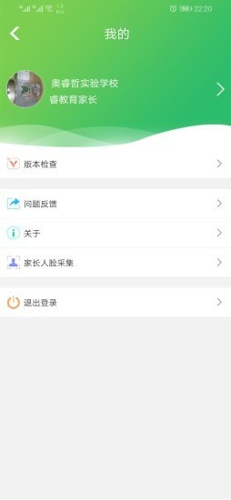 睿教育游戏截图1