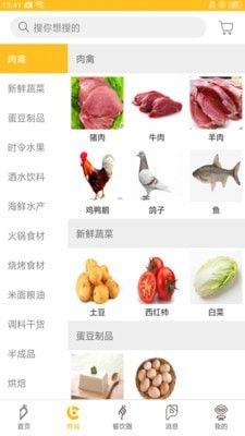 餐饮直通车游戏截图3