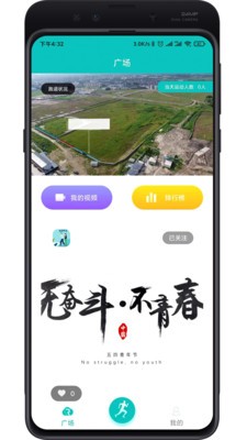 AiRun游戏截图2