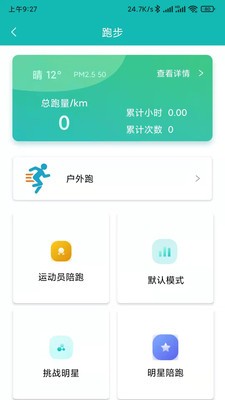 AiRun游戏截图4