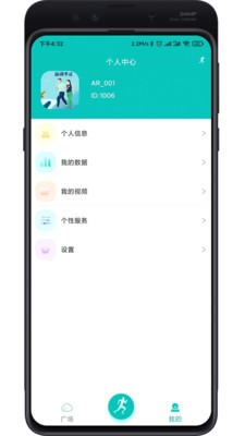 AiRun游戏截图3