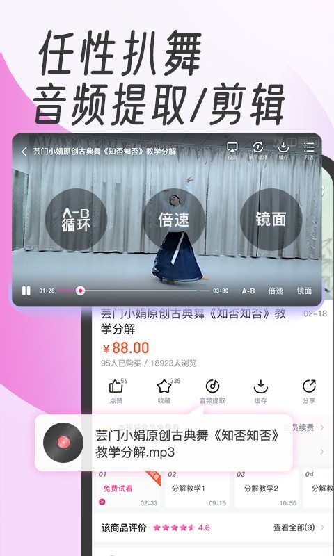 中舞网游戏截图1