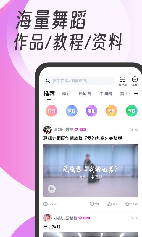 中舞网游戏截图4