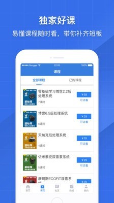 共轨之家游戏截图2