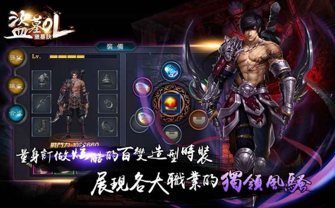 盗墓OL神兵怎样进行培养最合理