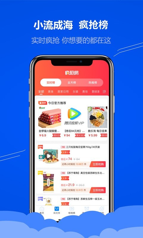 小流成海游戏截图3