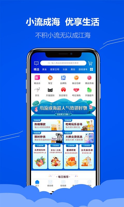 小流成海游戏截图4