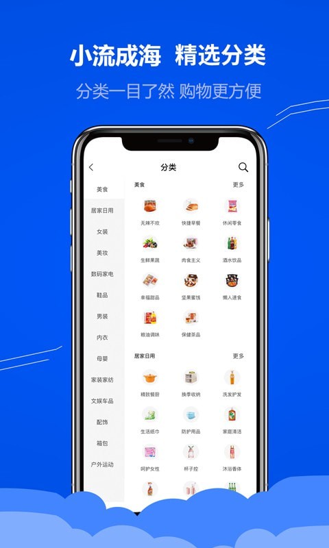 小流成海游戏截图1