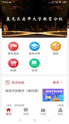 久久乐享游戏截图3
