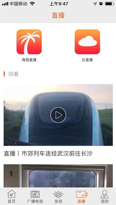 视听海南游戏截图3