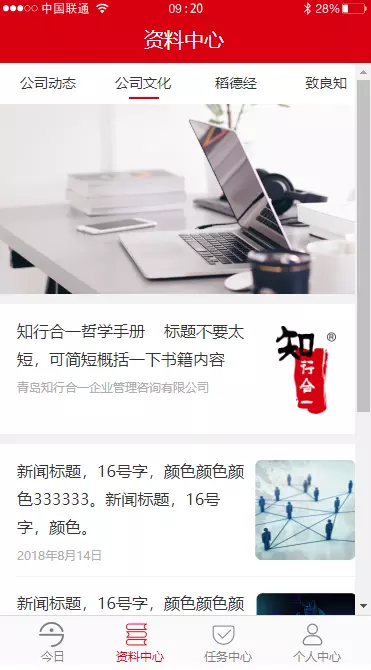 知行游戏截图1