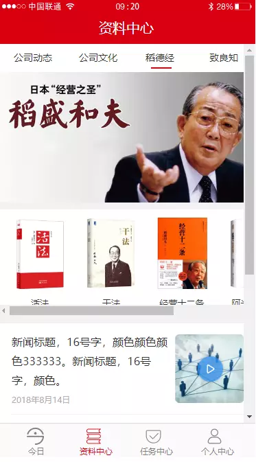 知行游戏截图3