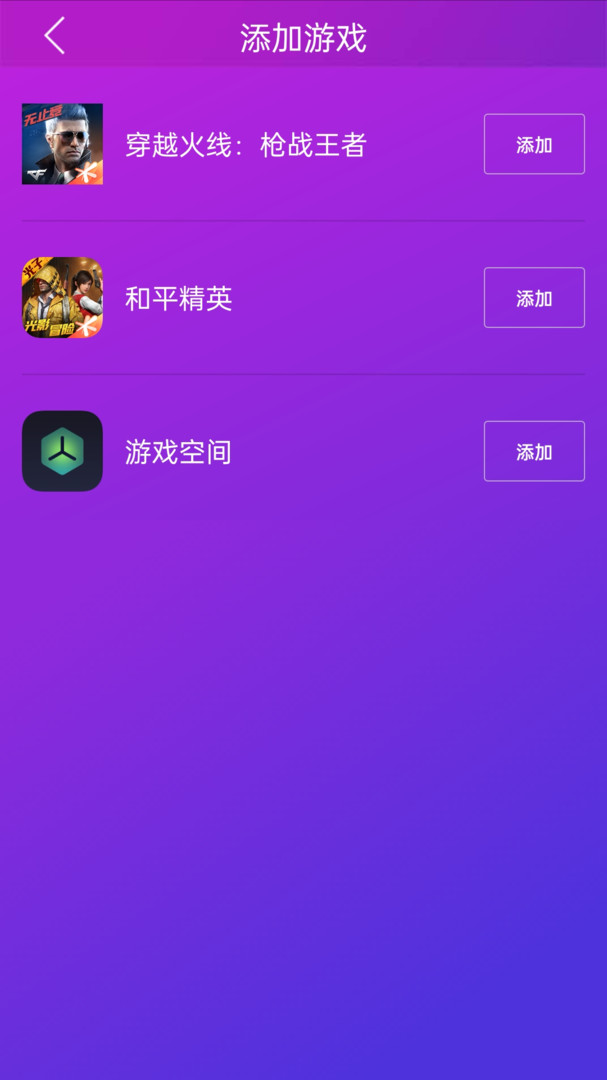 智游精灵游戏截图3