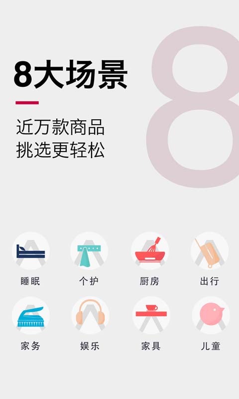 ABS家居游戏截图1