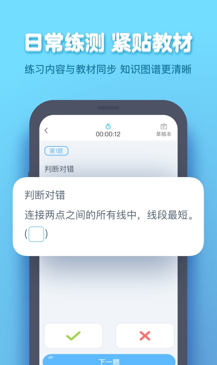 作业盒子游戏截图1