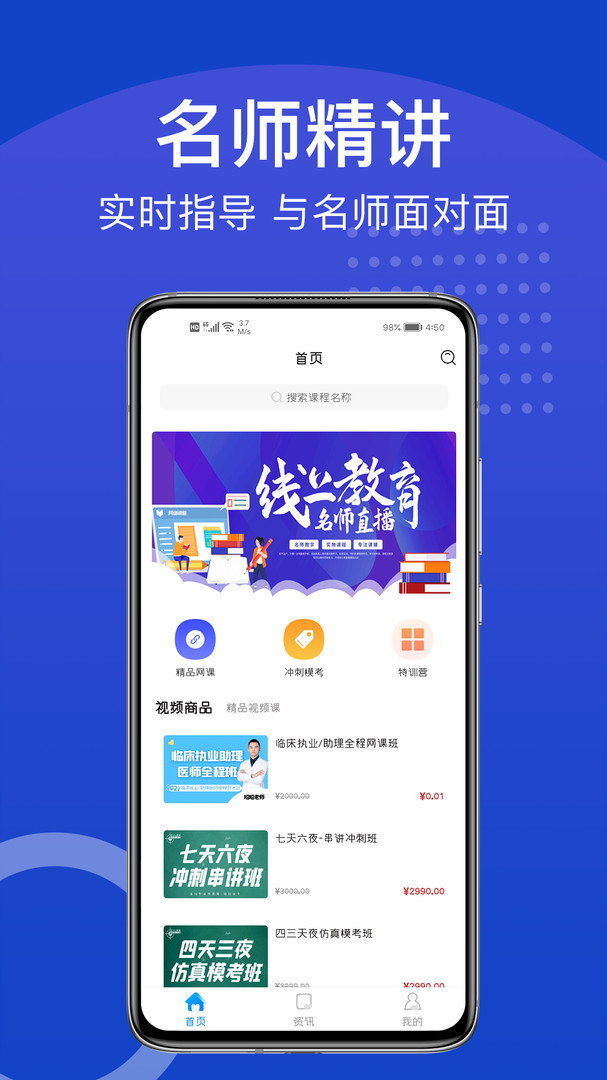 新坐标教育游戏截图1