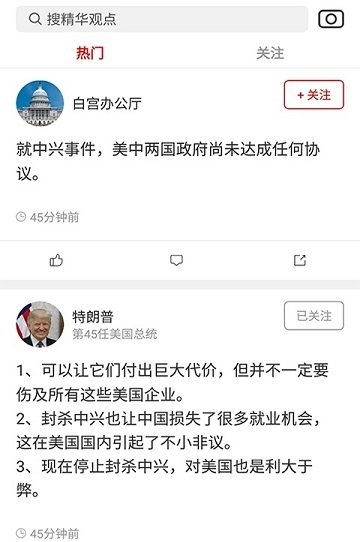 度金大佬说游戏截图2