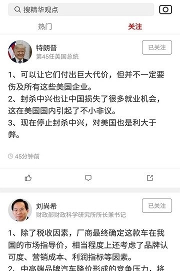 度金大佬说游戏截图1