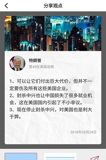 度金大佬说游戏截图3