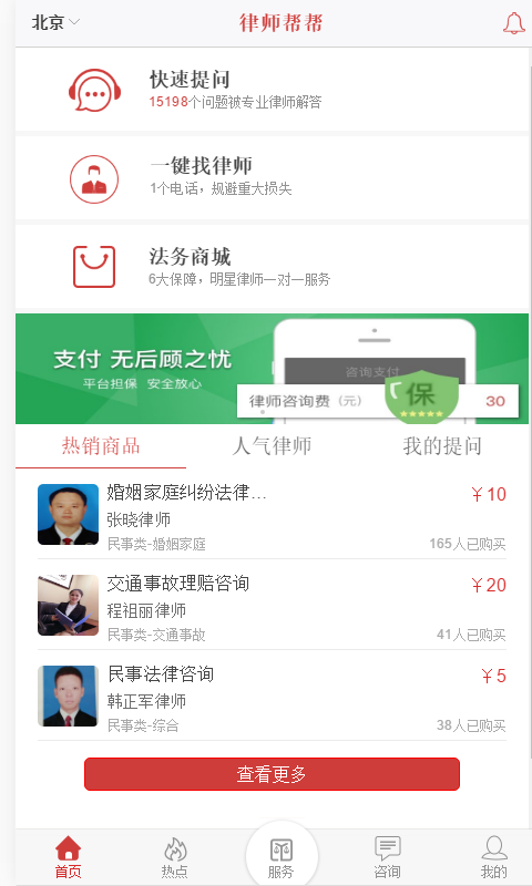 律师帮帮游戏截图3