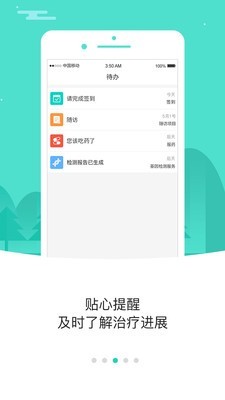 小刘医生游戏截图2