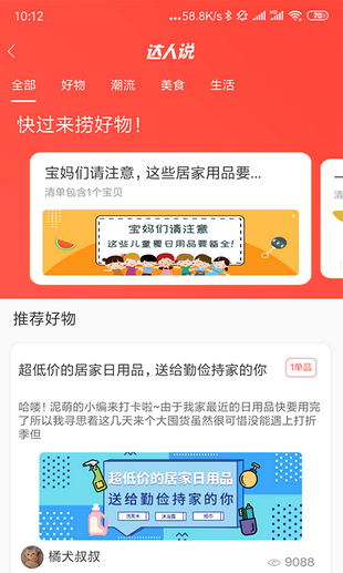 哆啦啦游戏截图1