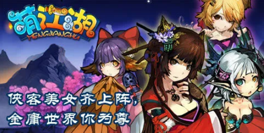 萌江湖新手加入什么阵营比较强力