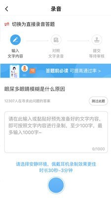 医助通游戏截图3