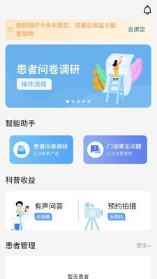 医助通游戏截图2