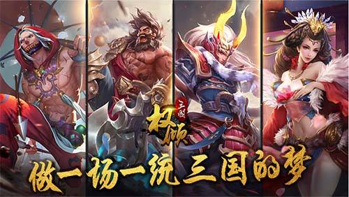 权倾三国英雄最强站位调整方案推荐