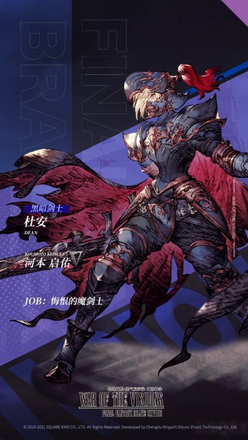 《FFBE 幻影战争》UR兵员杜安(暗)&璐亚瑟(火)现已登场! 《FFBE 幻影战争》UR兵员杜安(暗)&璐亚瑟(火)现已登场!