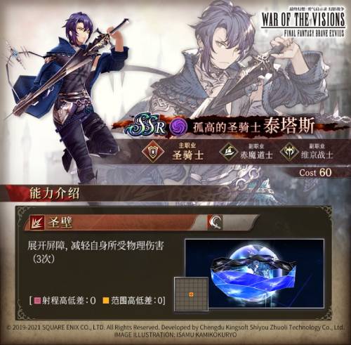 《FFBE 幻影战争》UR兵员杜安(暗)&璐亚瑟(火)现已登场! 《FFBE 幻影战争》UR兵员杜安(暗)&璐亚瑟(火)现已登场!