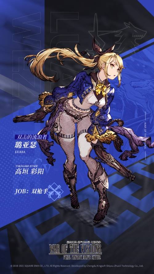 《FFBE 幻影战争》UR兵员杜安(暗)&璐亚瑟(火)现已登场! 《FFBE 幻影战争》UR兵员杜安(暗)&璐亚瑟(火)现已登场!
