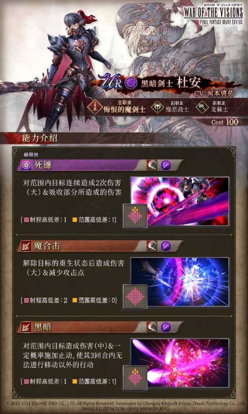 《FFBE 幻影战争》UR兵员杜安(暗)&璐亚瑟(火)现已登场! 《FFBE 幻影战争》UR兵员杜安(暗)&璐亚瑟(火)现已登场!