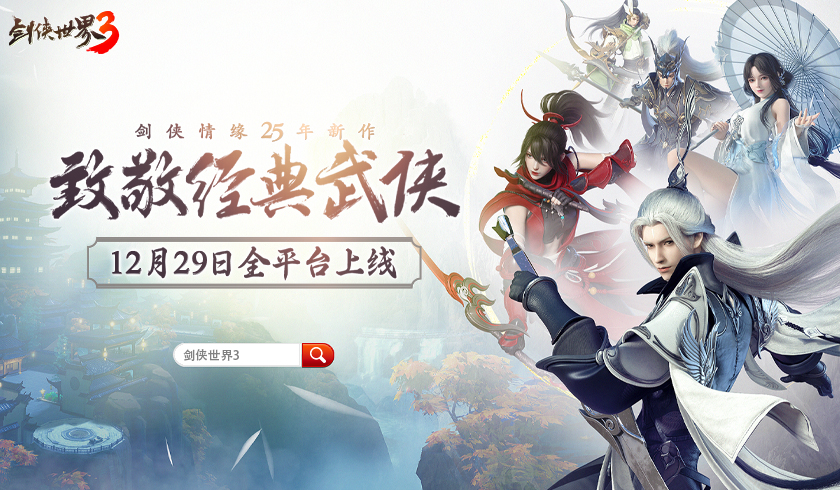 曾居畅销榜第二，西山居这款MMORPG即将推出新作