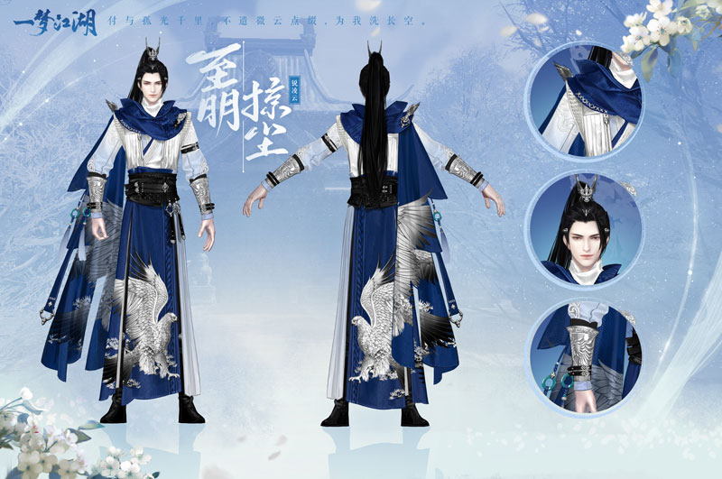 新校服来袭《一梦江湖》全新武学境界全门派校服曝光! 新校服来袭《一梦江湖》全新武学境界全门派校服曝光!