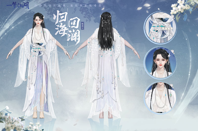新校服来袭《一梦江湖》全新武学境界全门派校服曝光! 新校服来袭《一梦江湖》全新武学境界全门派校服曝光!