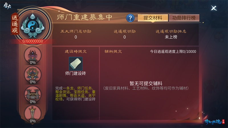 倩女手游12月更新前瞻,联赛开启、聊斋新剧情、玩转圣诞跨年! 倩女手游12月更新前瞻,联赛开启、聊斋新剧情、玩转圣诞跨年!