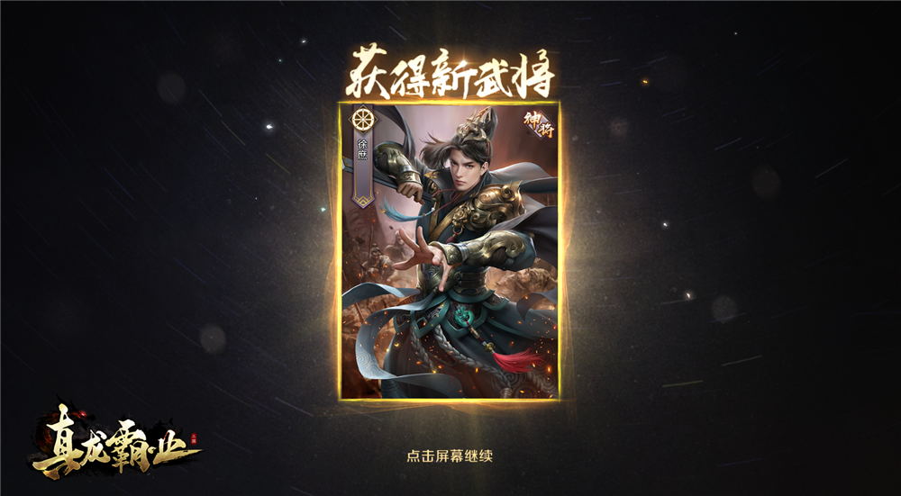 真龙霸业爆兵玩法优势和劣势详解
