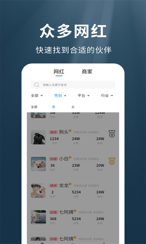 我是网红MCN游戏截图2