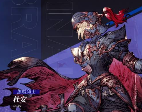 《FFBE 幻影战争》UR兵员杜安（暗）&璐亚瑟（火）现已登场！