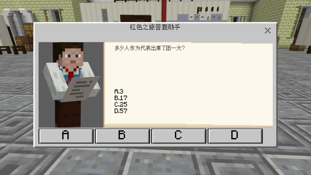 奋斗百年路,启航新征程,《我的世界》【广州历史建筑科普闯关】玩法今日上线! 奋斗百年路,启航新征程,《我的世界》【广州历史建筑科普闯关】玩法今日上线!