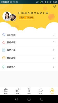 齐亮宝贝家长端游戏截图1