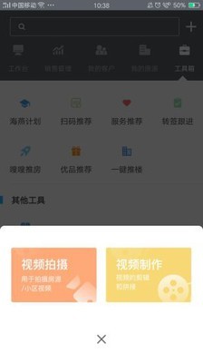 自如管家游戏截图2